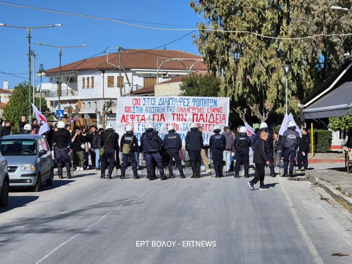 Επεισόδια και προσαγωγές κατά την 110η Σύνοδο των Πρυτάνεων στην Αγριά Βόλου