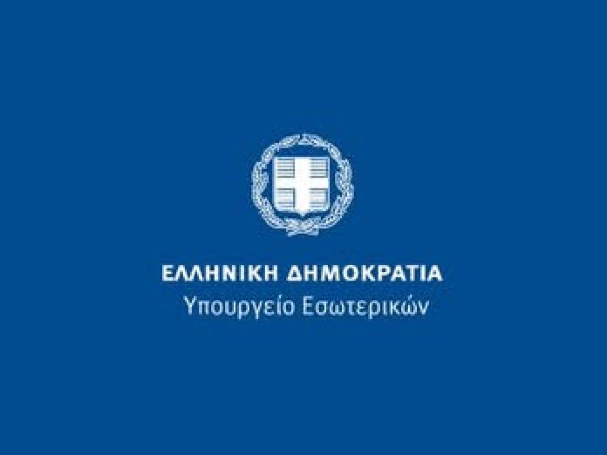 Επιστολική ψήφος για τους εκτός Ελλάδας εκλογείς και τριεδρική εκλογική περιφέρεια Απόδημου Ελληνισμού – Πέμπτη 29/1 η άτυπη διακομματική επιτροπή υπό τον Υπουργό Εσωτερικών