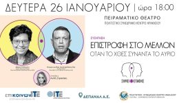 epistrofi-sto-mellon-otan-to-2