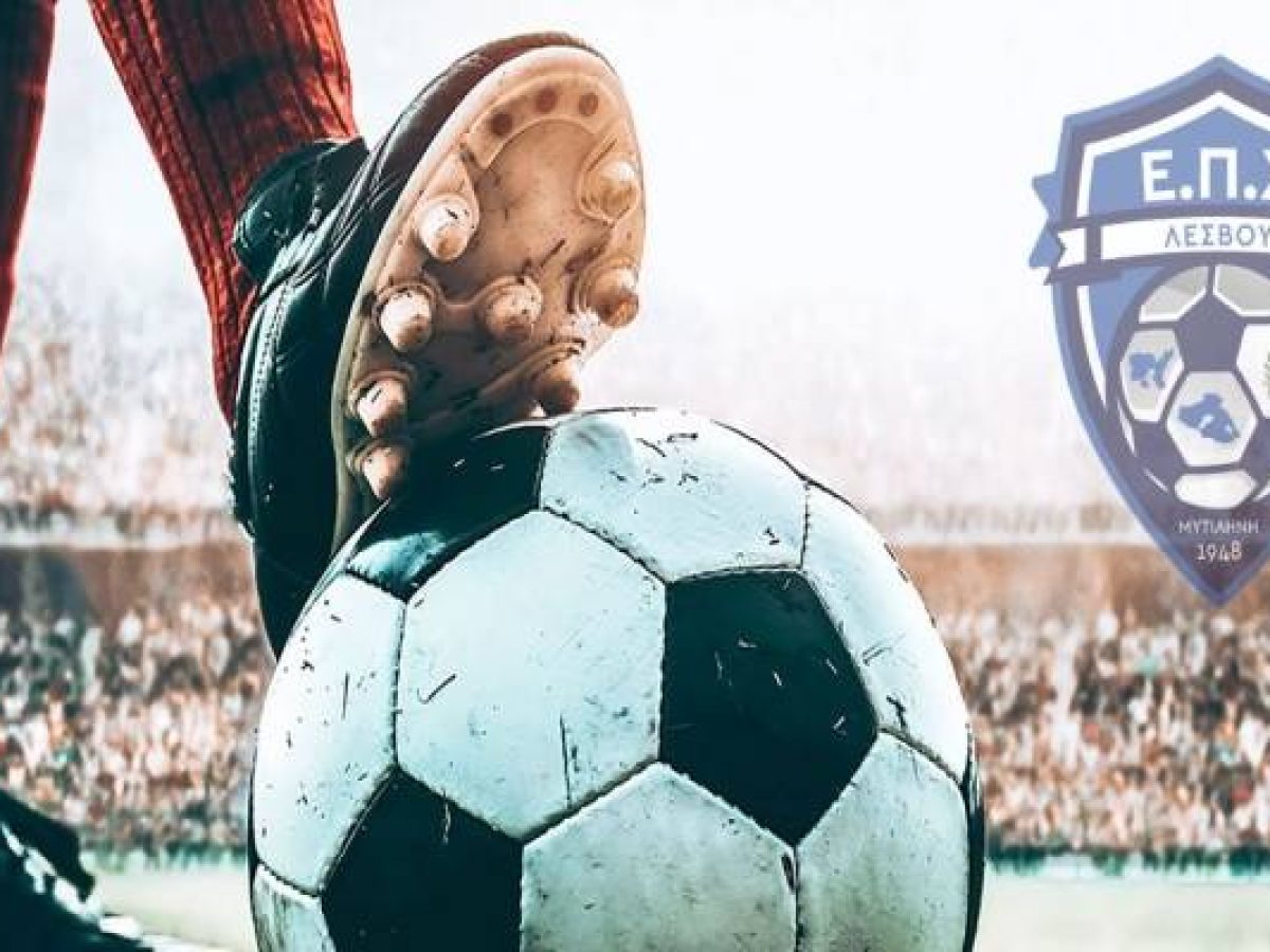 ΕΠΣ Λέσβου: Καθορίστηκε το αγωνιστικό πρόγραμμα στη Λήμνο | Πρεμιέρα για την Κ14 και εξ αναβολής αναμετρήσεις