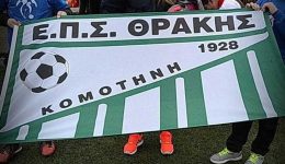eps-thrakis-i-sinopsi-tou