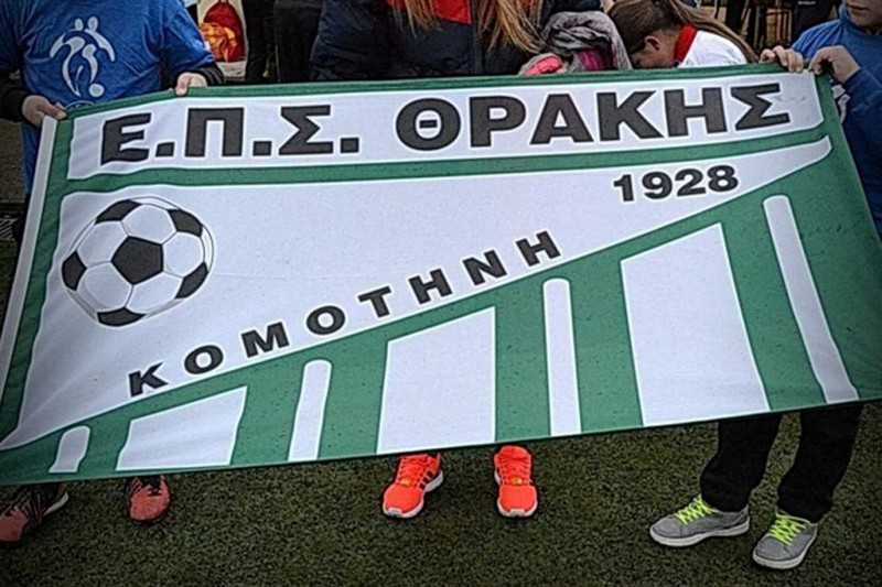 eps-thrakis-i-sinopsi-tou