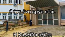 epta-chronia-egkatalipsis.-to-palio