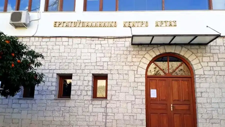 ergatiko-kentro-Άrtas-ergodotiko-egklima