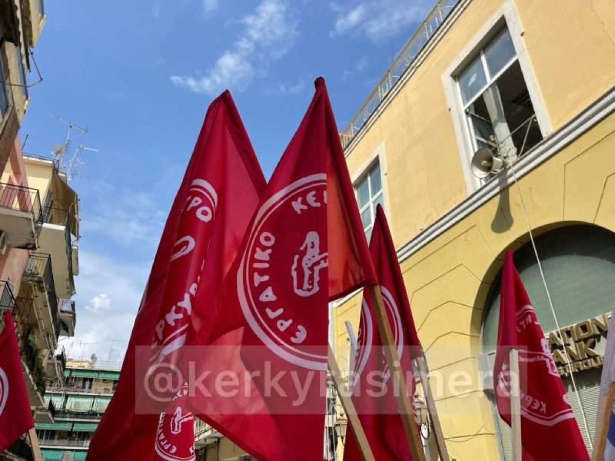 Εργατικό Κέντρο Κέρκυρας: Ανακοίνωση στήριξης για τους αγρότες