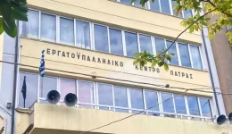 ergatiko-kentro-patras-kanenas-ergazomenos