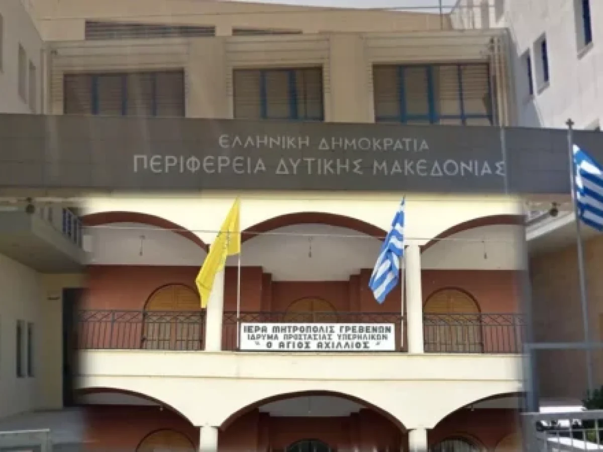 Έργο πυροπροστασίας στο ίδρυμα προστασίας Υπερήλικων “Άγιος Αχίλλειος” Γρεβενών