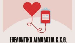 ethelontiki-emodosia-apo-to-kinigi
