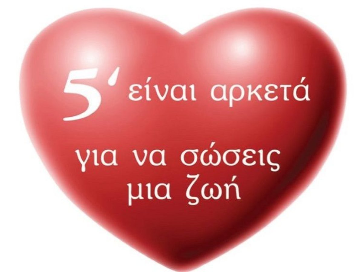 Εθελοντική αιμοδοσία στο Λιμεναρχείο, 28/1