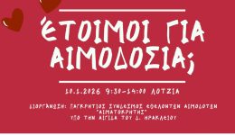 ethelontiki-emodosia-to-savvato-sto