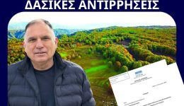 etima-gia-evelikti-epanexetasi-ton