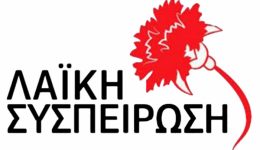 etima-tis-l&Alpha;.si_.-ipirou-gia-1