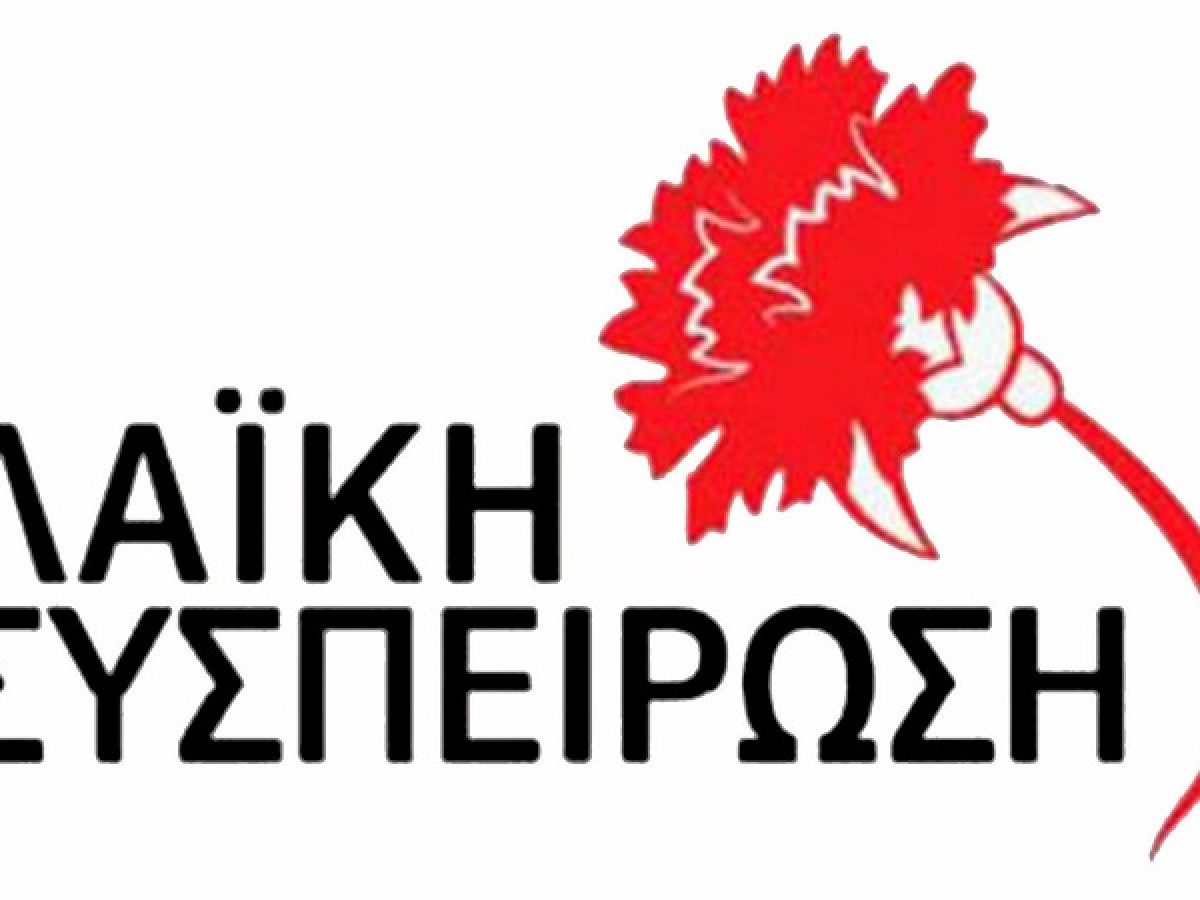 Αίτημα της ΛΑ.ΣΥ. ΗΠΕΙΡΟΥ για άμεση ανάρτησητης Οριστικής Έκθεσης Ελέγχου / Πράξης Βεβαίωσης Παράβασης των Επιθεωρητών Περιβάλλοντος για την εκτέλεση έργων οδοποιίας στο όρος Γράμμος στην ιστοσελίδα της Περιφέρειας Ηπείρου
