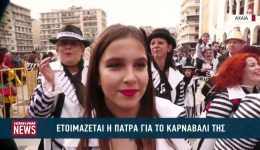 etimazete-i-patra-gia-to