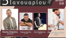 etisios-choros-apo-ton-politistiko