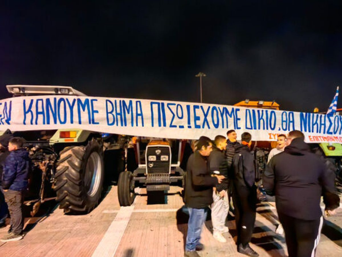 Αιτωλοακαρνανία: Κλείνουν τα διόδια στο Αγγελόκαστρο, τον κόμβο Κουβαρά και τους παραδρόμους οι αγρότες από την Πέμπτη