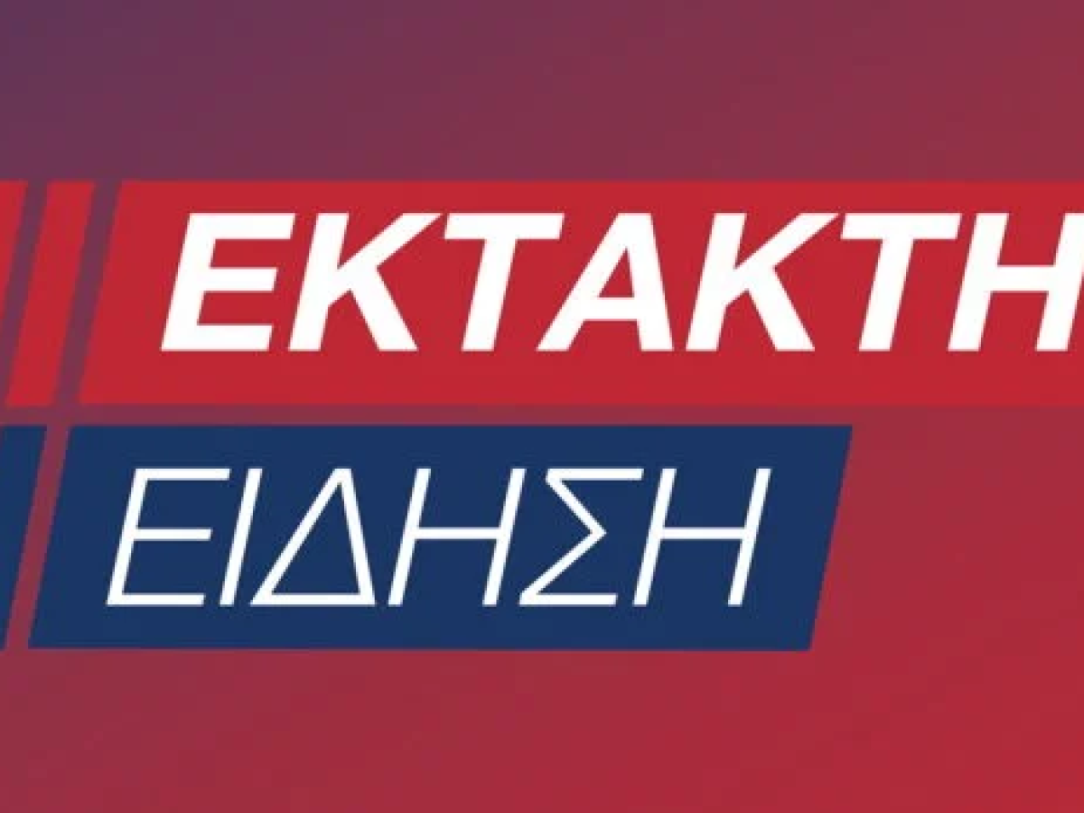 Αιτωλοακαρνανία: Συναγερμός στην Π.Υ. Μεσολογγίου για δύο αγνοούμενους στον Άγ. Νικόλαο Κρεμαστο