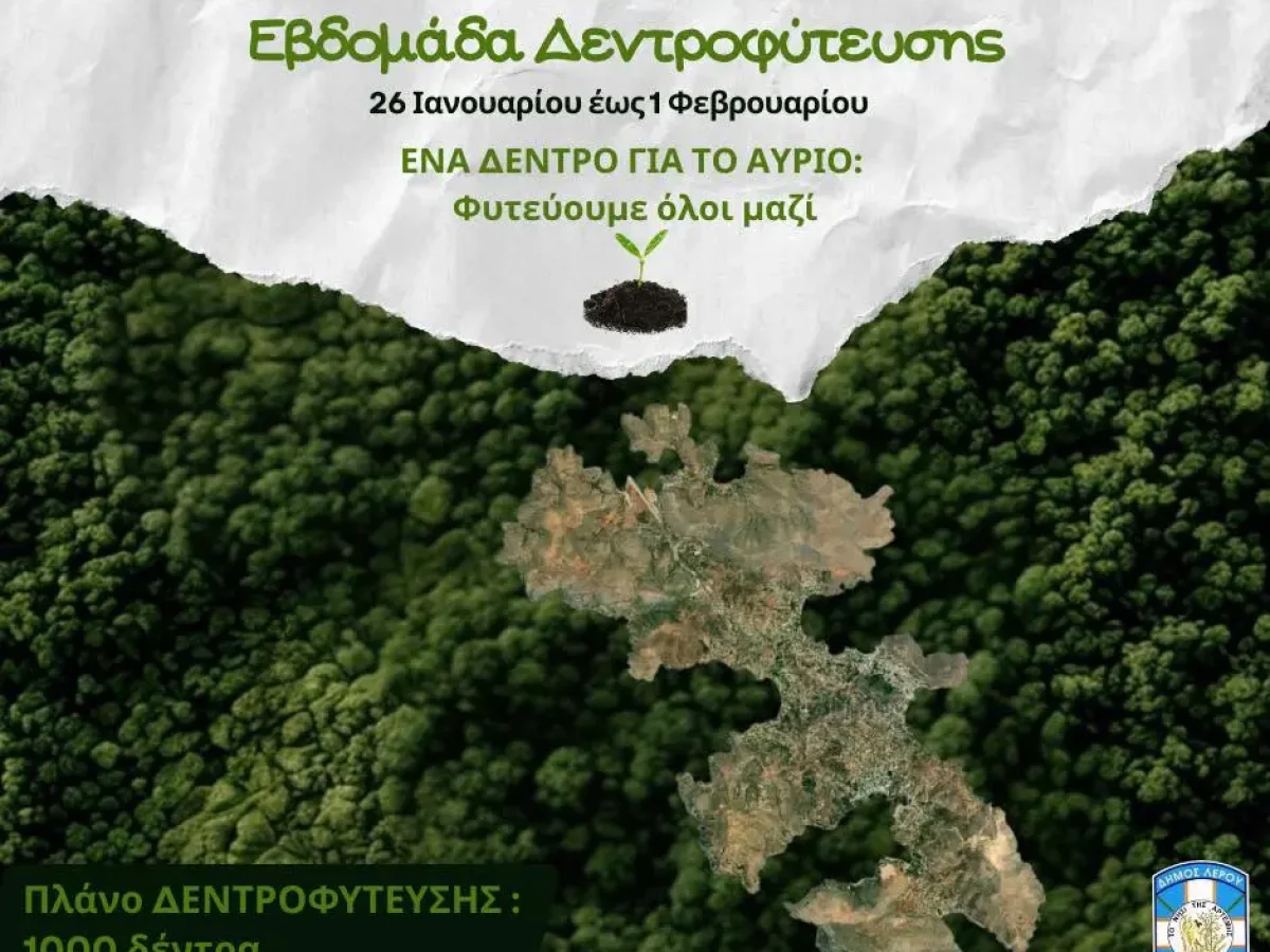 Εβδομάδα Δεντροφύτευσης από τον Δήμο Λέρου