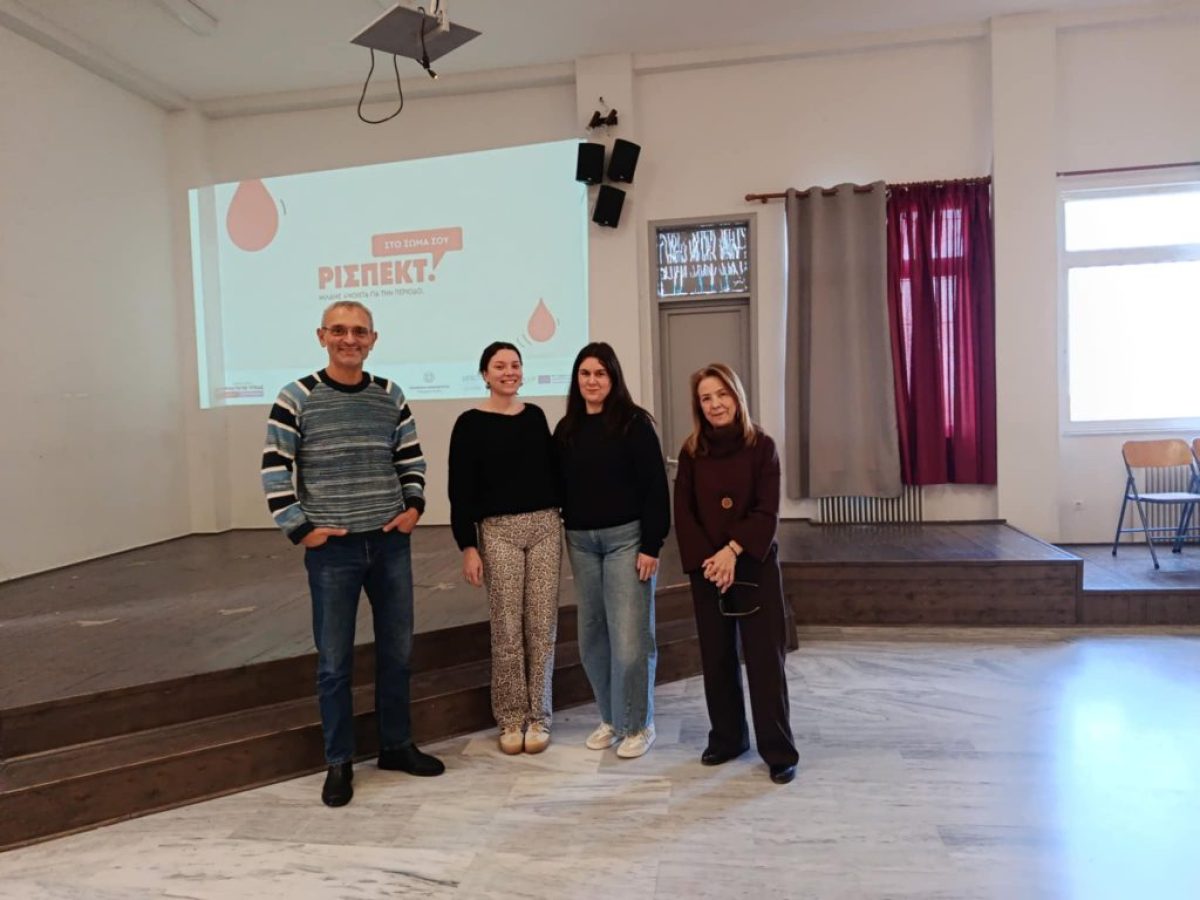 Ευαισθητοποίηση και ενημέρωση