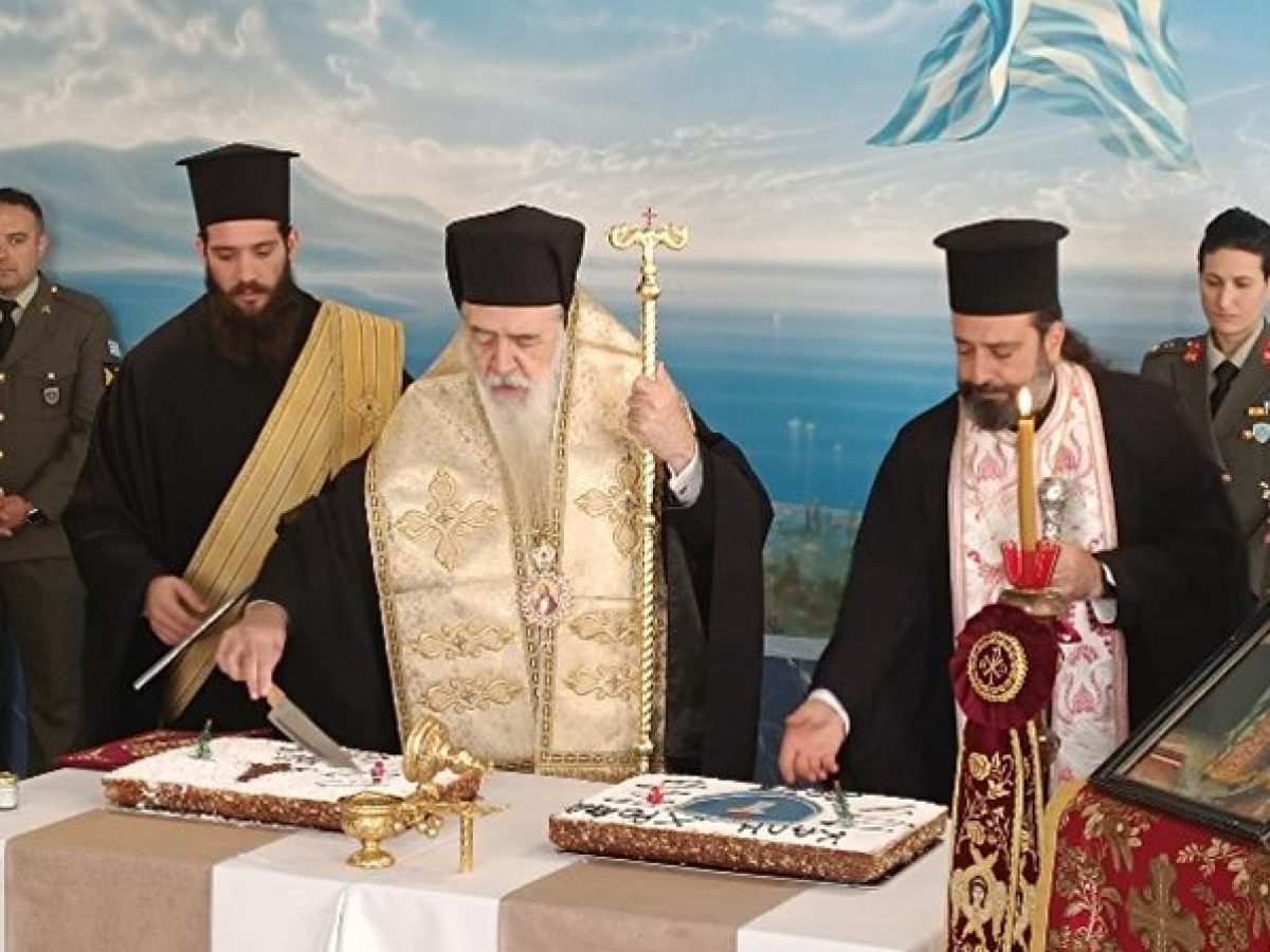 Ευλογίες και αισιοδοξία για το 2026 στην κοπή πρωτοχρονιάτικης πίτας της 79 ΑΔΤΕ «ΜΥΚΑΛΗ» στη ΛΑΦ Σάμου