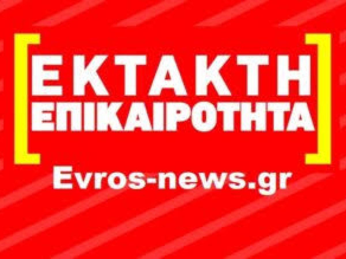 Έβρος: Πυροβολισμοί και σοβαρός τραυματισμός άνδρα στον ποταμό Έβρο. Μεταφέρθηκε και χειρουργήθηκε στο νοσοκομείο Διδυμοτείχου