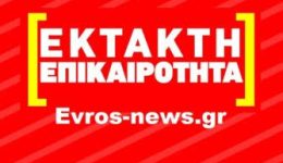 evros-pirovolismi-ke-sovaros-travmatismos