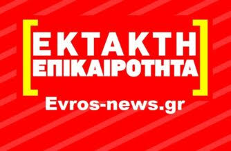 evros-pirovolismi-ke-sovaros-travmatismos