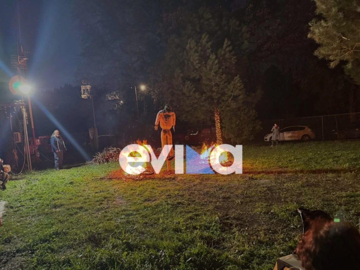 Εύβοια: Μετά από 35 χρόνια αναβίωσε σήμερα το Έθιμο του Καψίματος του Καλικάντζαρου
