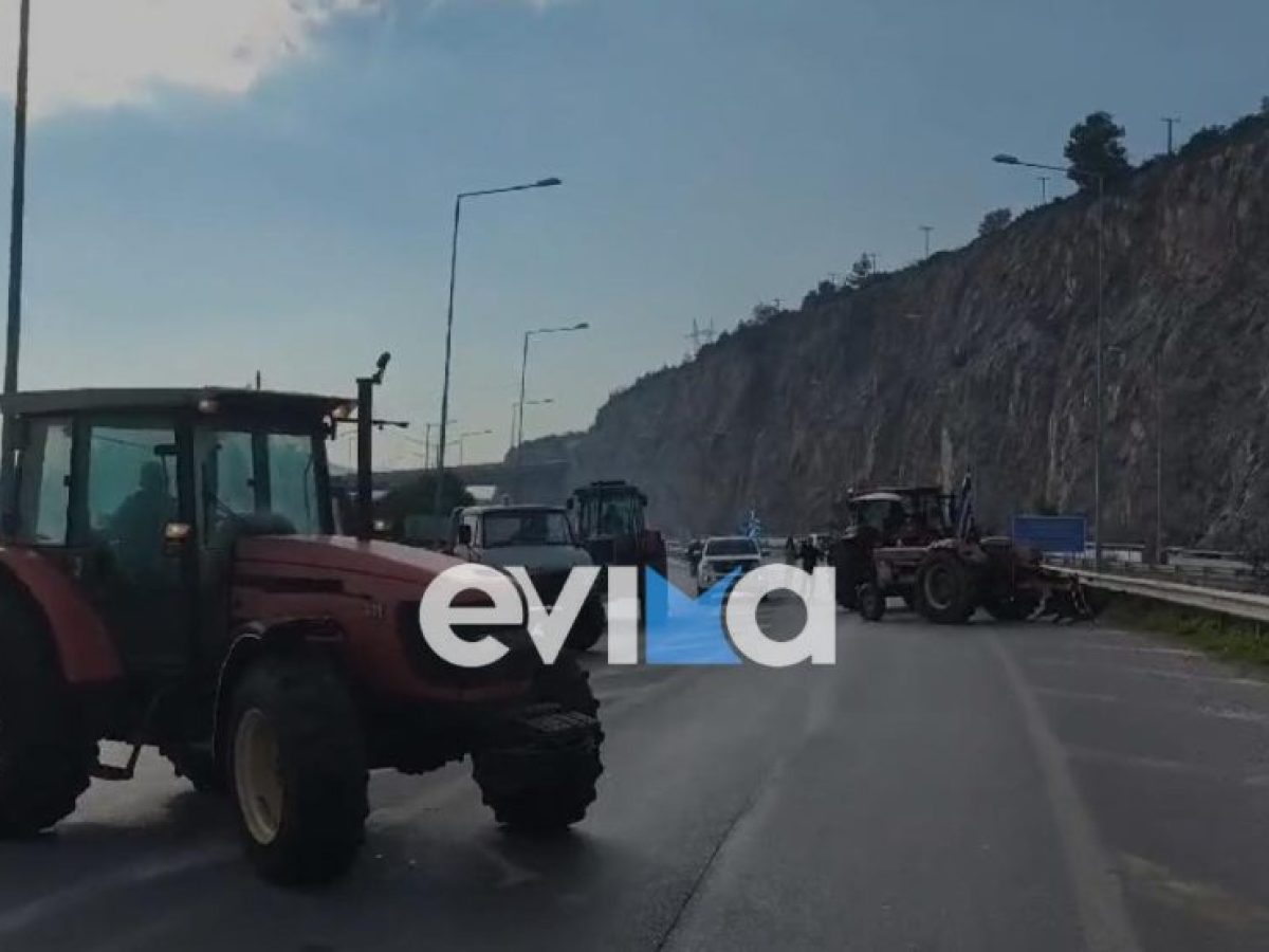 Εύβοια – Αγρότες: Τι αποφάσισαν για το κλείσιμο της Υψηλής Γέφυρας στη Χαλκίδα το Σάββατο 3/1/2026