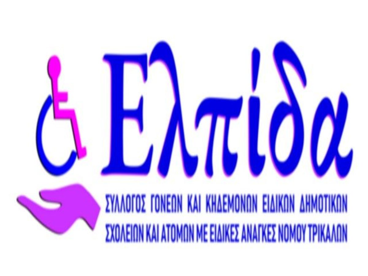 Έξι χρόνια μετά τη δωρεά – Η δομή ΑμεΑ παραμένει ανεκπλήρωτη υπόσχεση