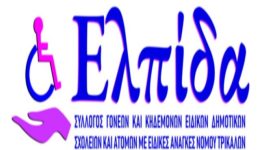 exi-chronia-meta-ti-dorea