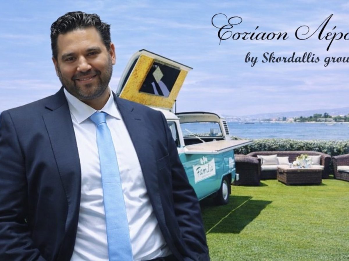 Έξυπνη και πρωτοποριακή ιδέα από τη Skordallis Group που αλλάζει τα δεδομένα στις εκδηλώσεις στα Δωδεκάνησα