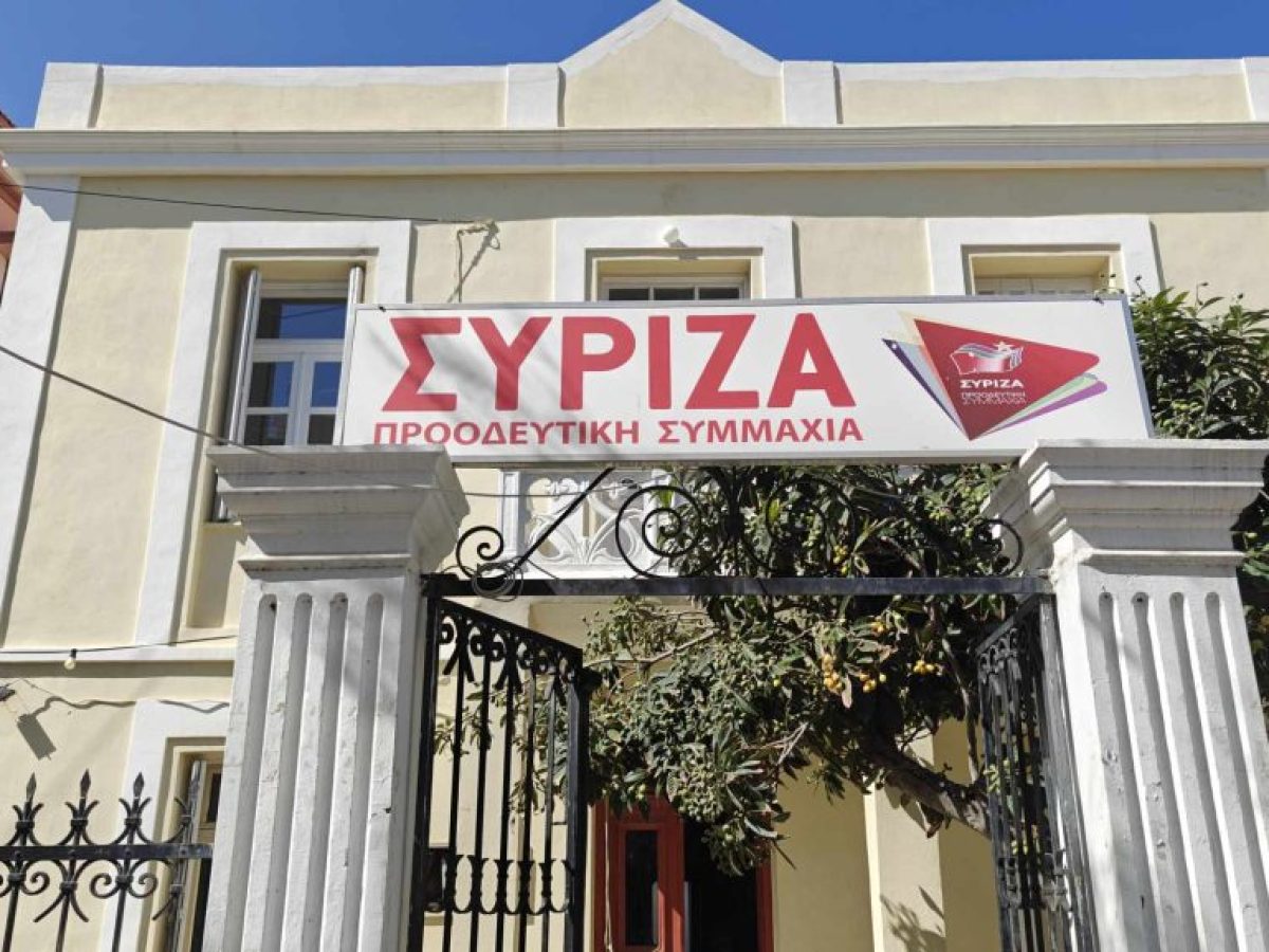 “Φιέστα Μητσοτάκη ενώ εκκρεμεί απόφαση του ΣτΕ για την προστασία της Παπούρας”