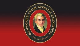 filarmoniki-kapodistrias-prosklisi-se-geniki