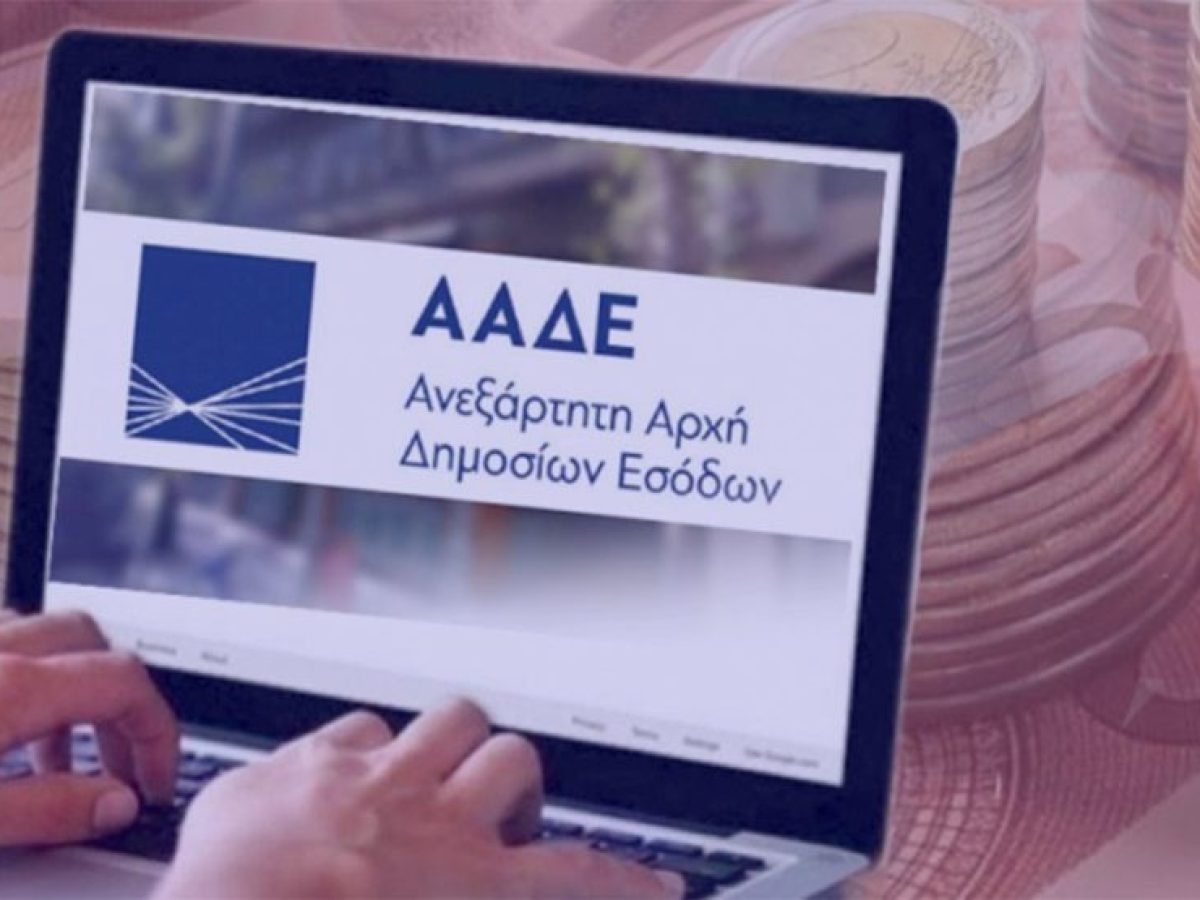 Φοροδιαφυγή πάνω από 300.000 ευρώ για γνωστό dating coach – Πως τον ανακάλυψε η ΑΑΔΕ