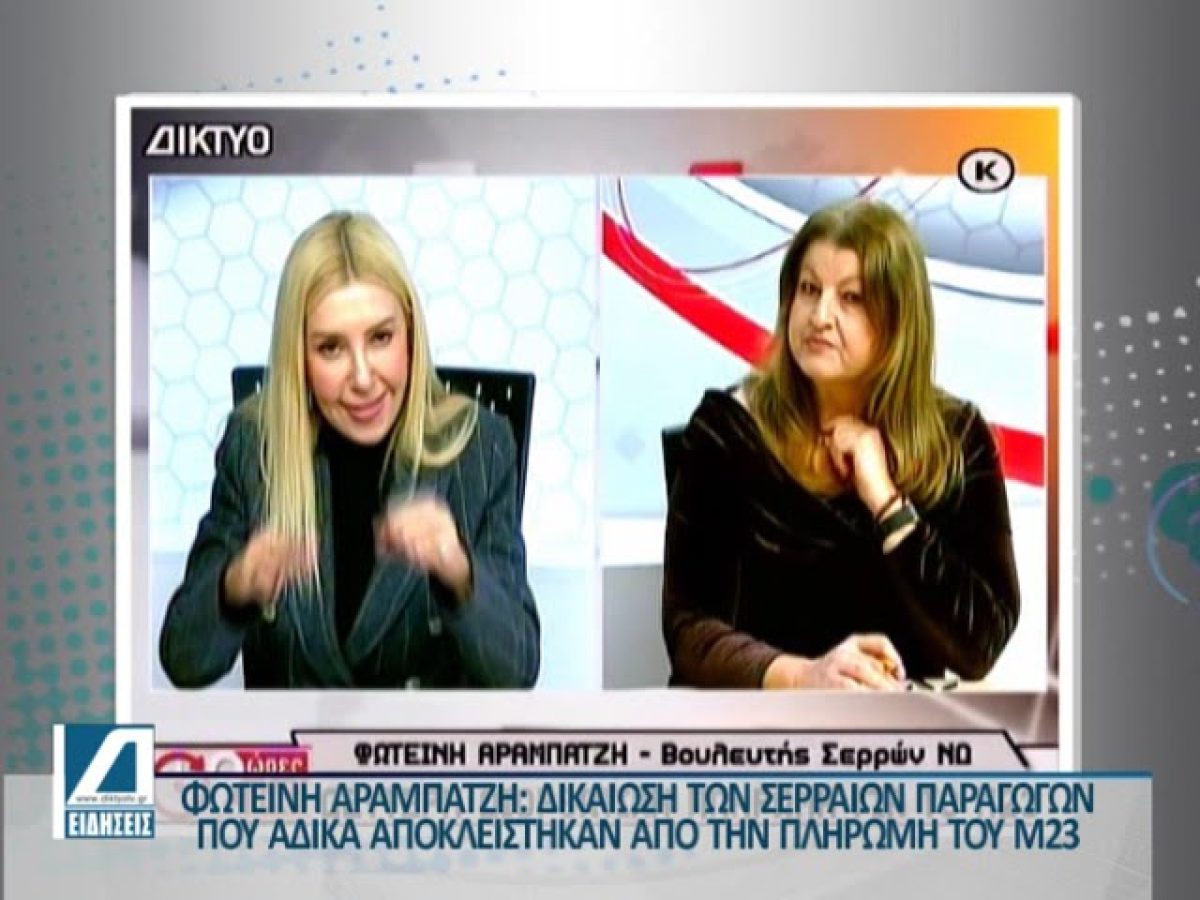 &Phi;&omega;&tau;&epsilon;&iota;&nu;ή &Alpha;&rho;&alpha;&mu;&pi;&alpha;&tau;&zeta;ή &gamma;&iota;&alpha; &delta;&iota;&omicron;&rho;&theta;&omega;&tau;&iota;&kappa;ή &pi;&lambda;&eta;&rho;&omega;&mu;ή &Mu;23: &Delta;&iota;&kappa;&alpha;ί&omega;&sigma;&eta; &gamma;&iota;&alpha; &tau;&omicron;&upsilon;&sigmaf; &alpha;&gamma;&rho;ό&tau;&epsilon;&sigmaf; &pi;&omicron;&upsilon; &alpha;&pi;&omicron;&kappa;&lambda;&epsilon;ί&sigma;&tau;&eta;&kappa;&alpha;&nu; ά&delta;&iota;&kappa;&alpha;