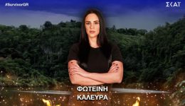fotini-kalevra-i-dinamiki