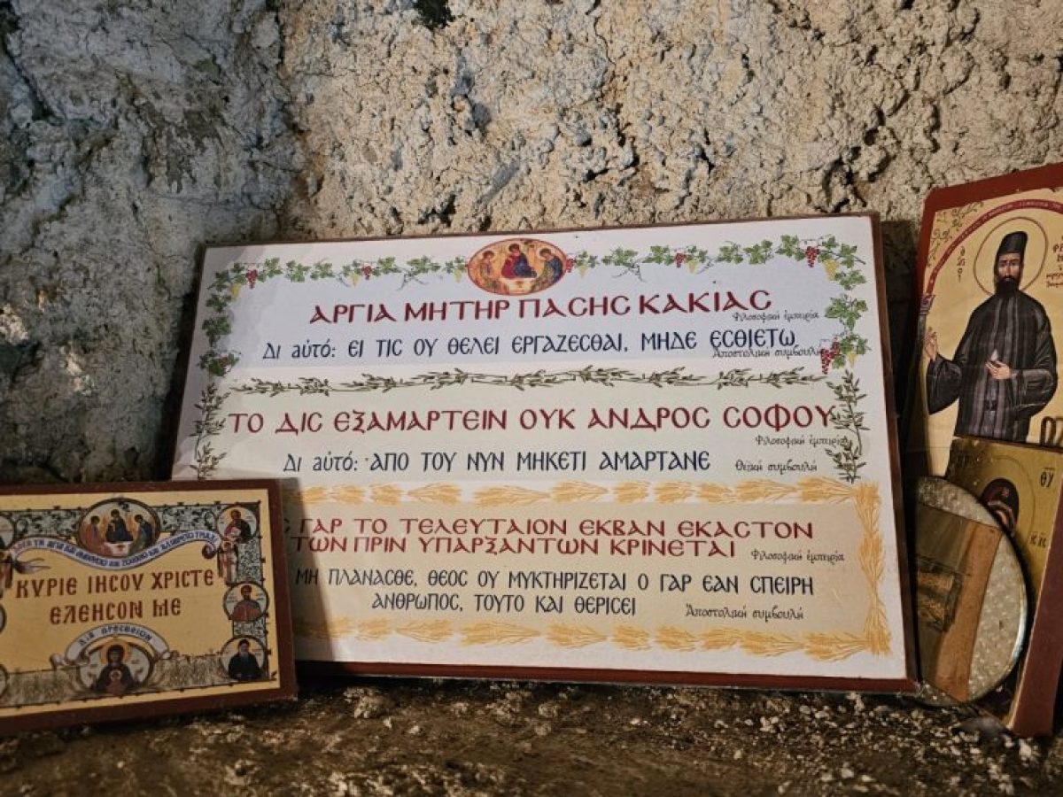 ΦΩΤΟ | Γιόρτασε ο ξεχωριστός Ναός του Αγ. Αθανασίου στις Μέσα Βουκολιές