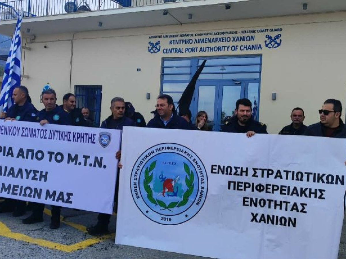 ΦΩΤΟ | “Μην ισοπεδώνετε τα Μετοχικά Ταμεία”. Κινητοποίηση λιμενικών και στρατιωτικών και στα Χανιά