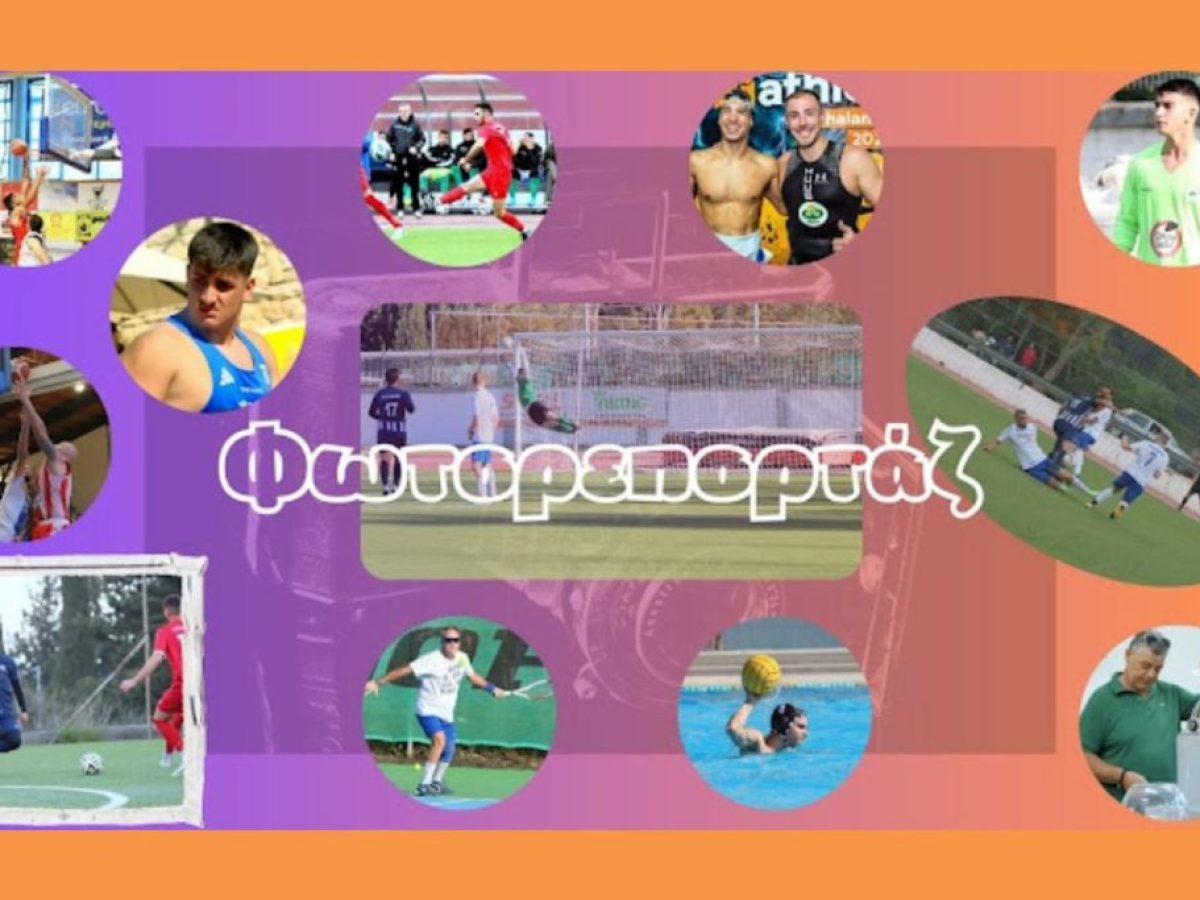 Φωτορεπορτάζ από το σημερινό παιχνίδι πρωταθλήματος Α’ κατηγορίας Α.Ο. Διλινάτων – Α.Ο. Σάμης