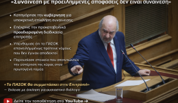 g.-nikitiadis-milate-gia-sinenesi