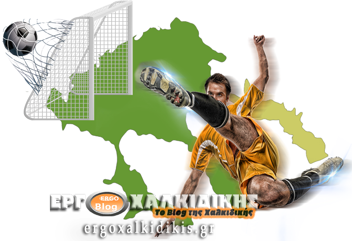 gemato-podosferiko-savvatokiriako-sti-chalkidiki