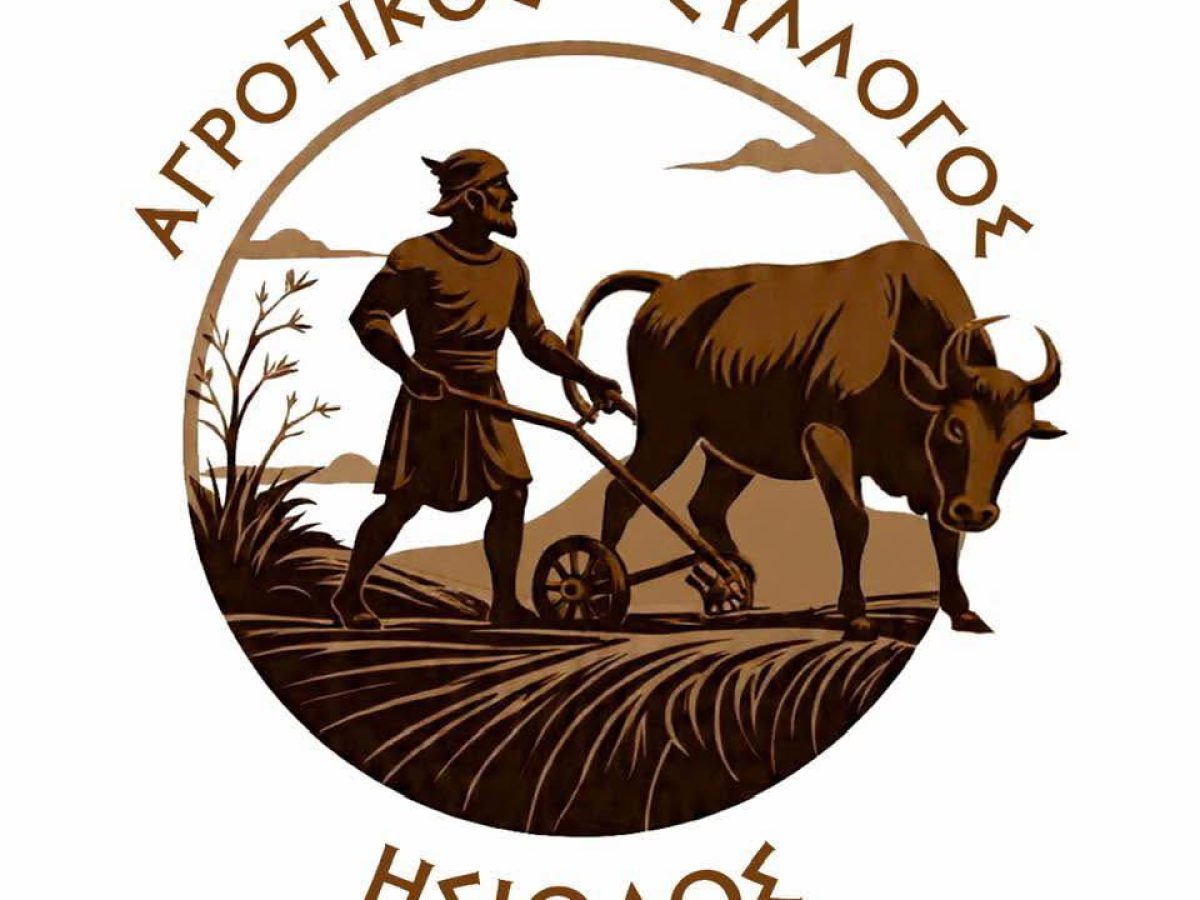Γενική συνέλευση του αγροτικού συλλόγου “Ησίοδος” στις 3 Φεβρουαρίου