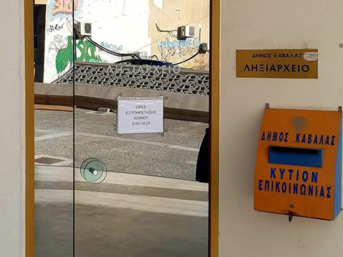 Γεννήσεις, θάνατοι, γάμοι, διαζύγια στον δήμο Καβάλας το 2025