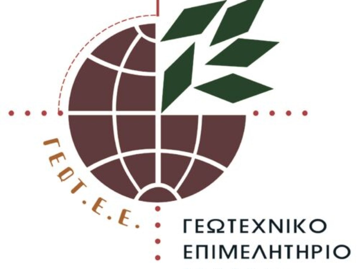 ΓΕΩΤ.Ε.Ε./Π.Δ.Μ.: Τέσσερις δεκαετίες γεωτεχνικής προσφοράς – Επετειακή εκδήλωση και τιμητικές διακρίσεις