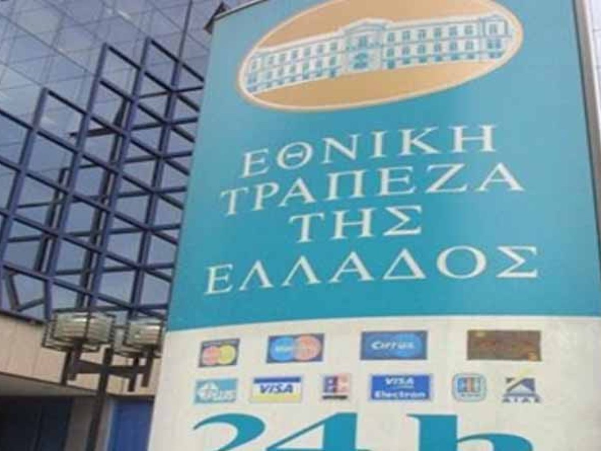 Γέρακας: Γιατί ξεσηκώθηκαν οι εργαζόμενοι της Εθνικής Τράπεζας