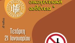 gia-ton-alkoolismo&hellip;-stin-3i