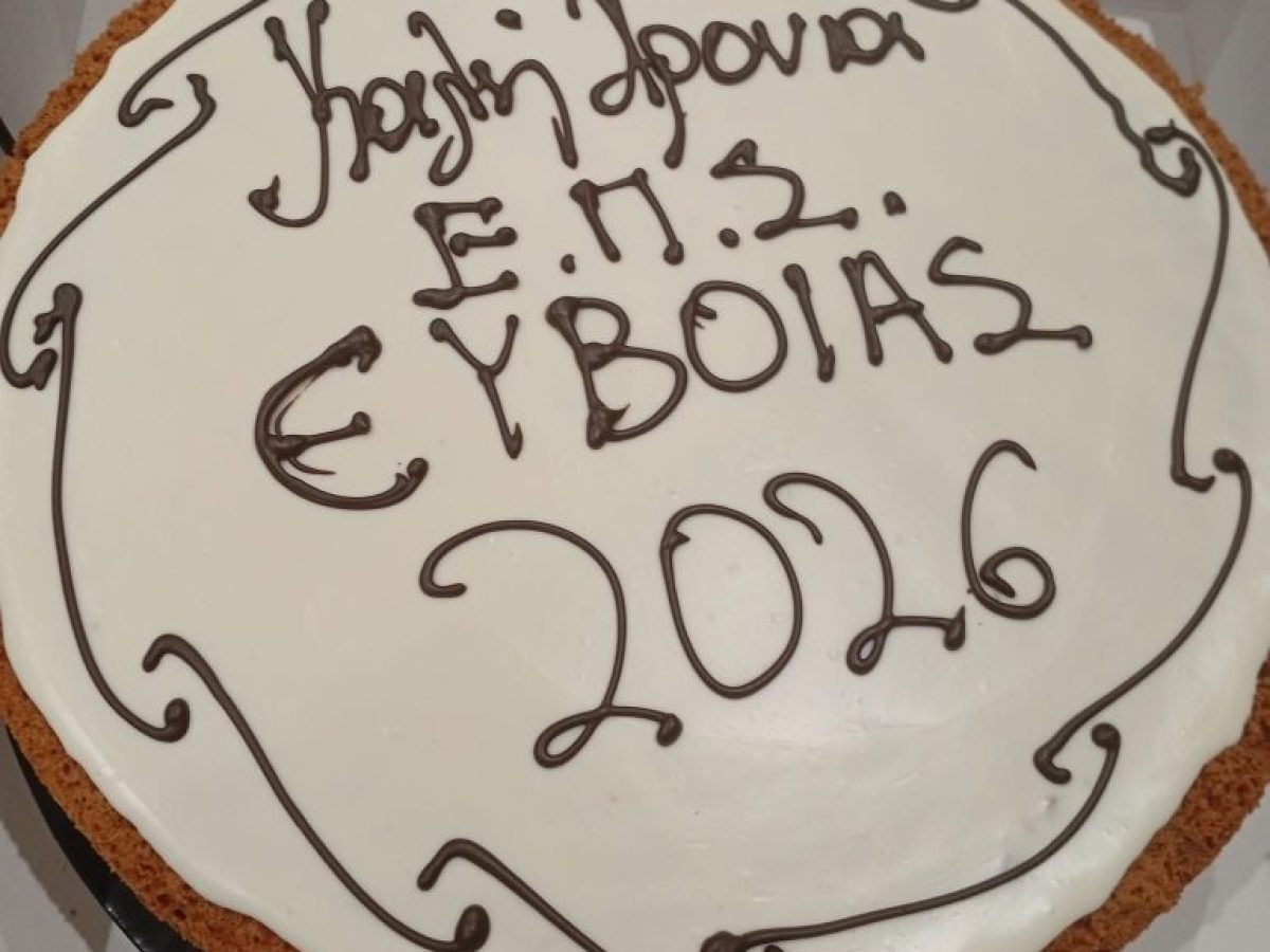 Γιατί το 2026 είναι η χρονιά του προέδρου της ΕΠΣ Ευβοίας