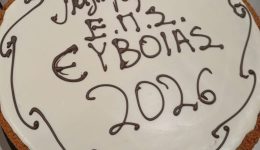 giati-to-2026-ine-i