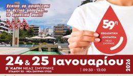 gine-ethelontis-emodotis-sti-nea